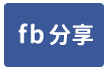 南投縣埔里法拍屋【東興二街透天】南光國小,宏仁國中-face share