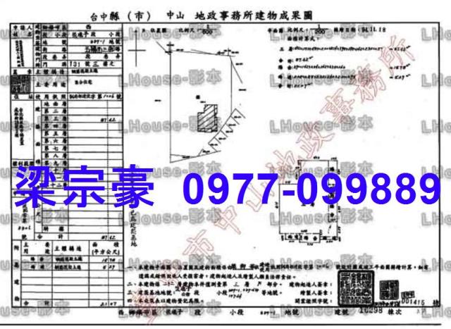 台中西區法拍大樓-4
