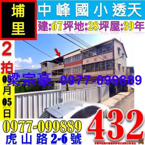 埔里拍賣透天-7