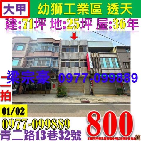 台中法拍透天-0
