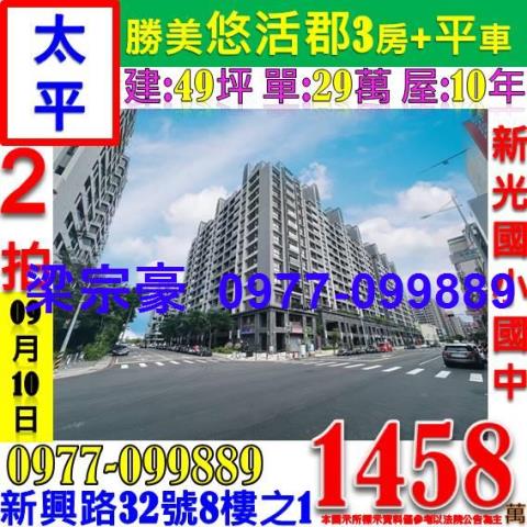 台中大樓拍賣-8