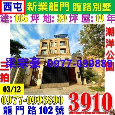 西屯法拍透天-0