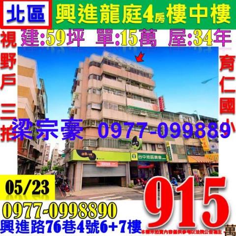 北區大樓法拍-0