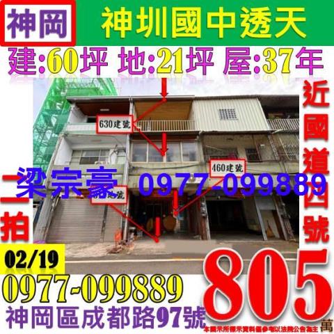 台中拍賣透天-0