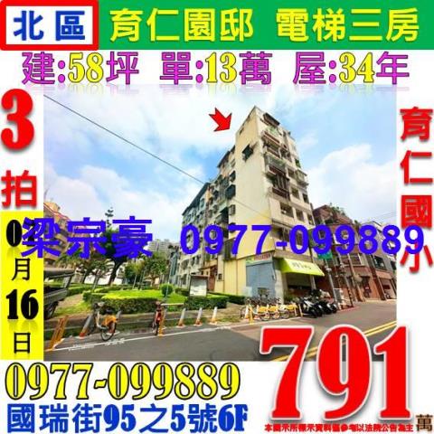 台中北區法拍大樓-0