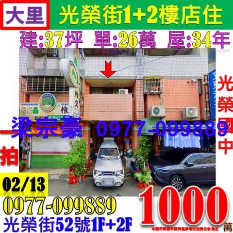 台中大里華廈法拍-0