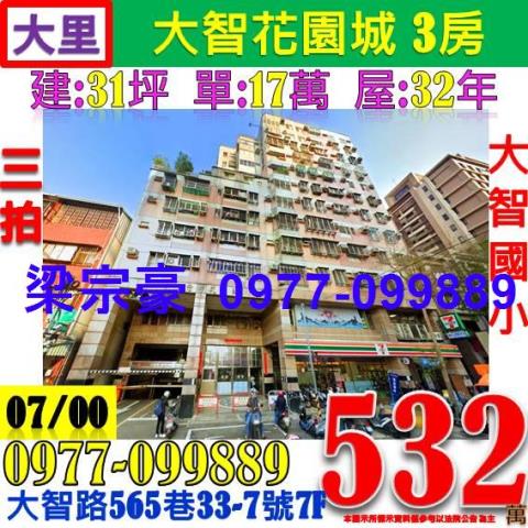 大里大樓法拍-0