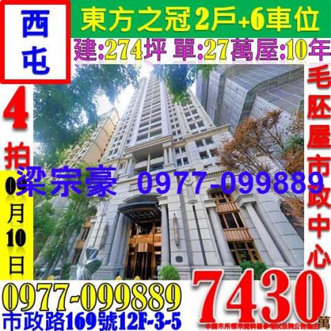 西屯拍賣大樓-0