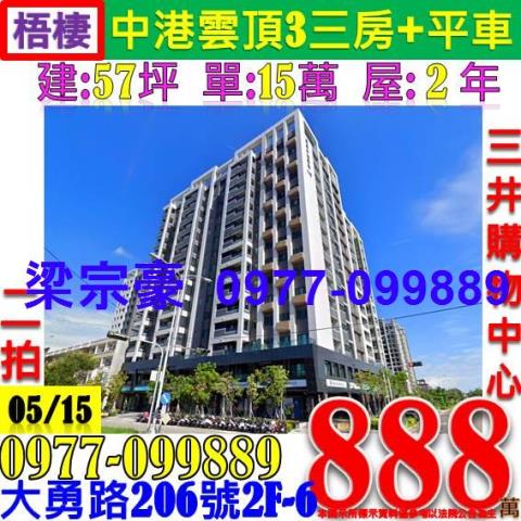 台中梧棲法拍大樓-0