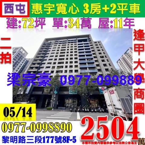 台中西屯法拍大樓-0