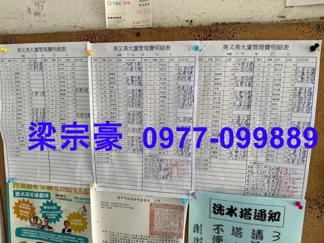 台中西區法拍華廈-6