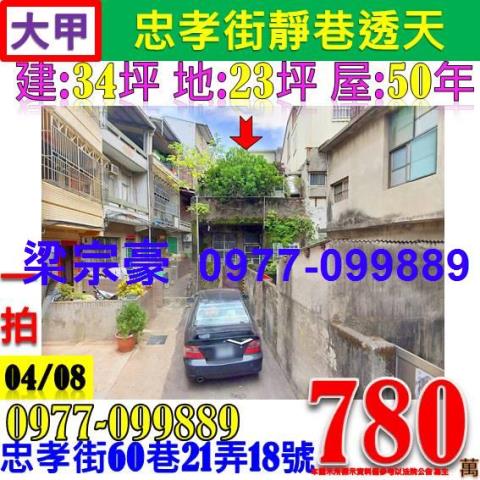 台中法拍透天-0