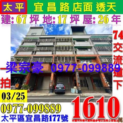 台中透天法拍-0
