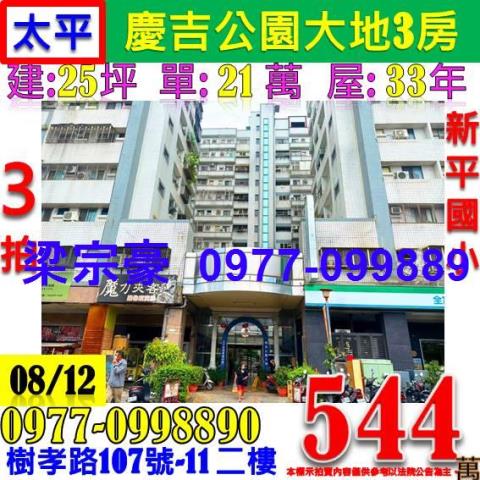 太平法拍大樓-0