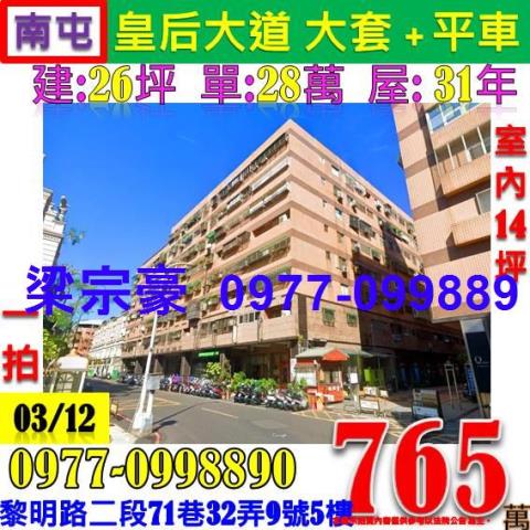 南屯法拍大樓-0