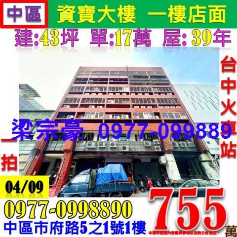 中區拍賣華廈-0