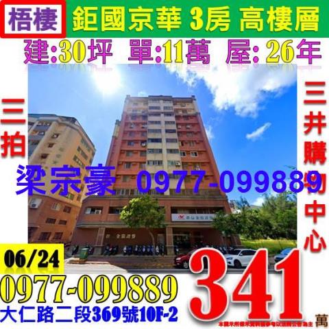 台中法拍大樓-0