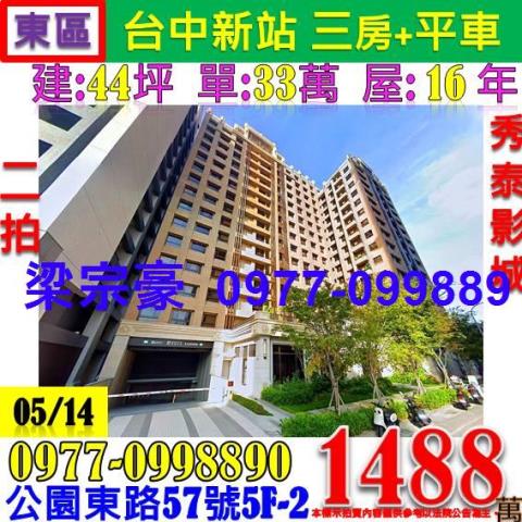 東區大樓法拍-0