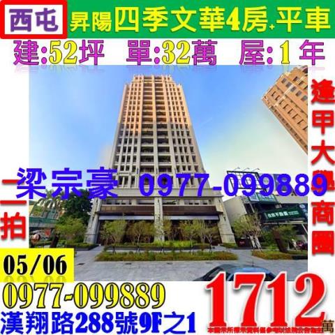 台中西屯大樓法拍-0