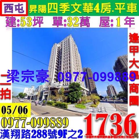台中西屯拍賣大樓-0