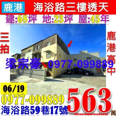 彰化法拍透天-0