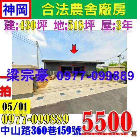 神岡法拍農舍-0