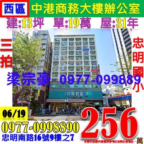 台中西區大樓法拍-0