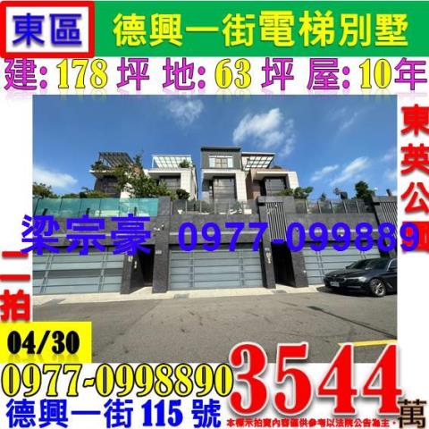 台中東區拍賣別墅-0