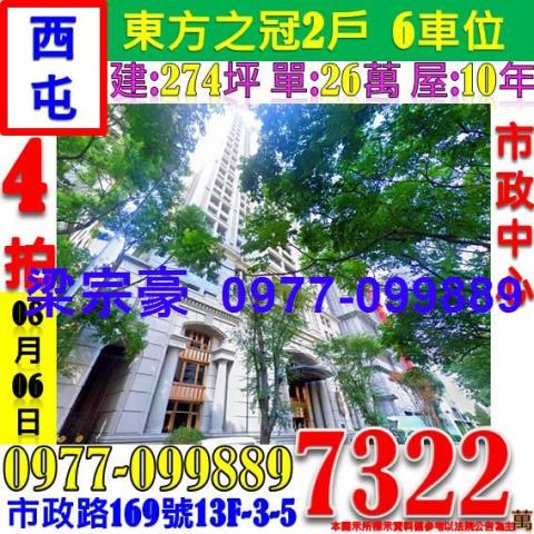 台中西屯法拍大樓-0