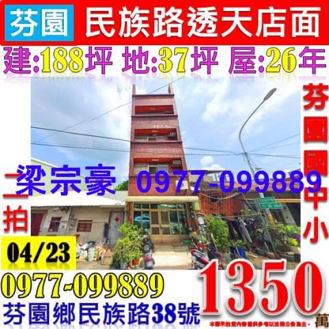 彰化芬園法拍透天-0