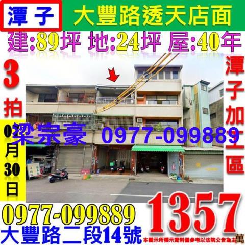 台中潭子透天法拍-0