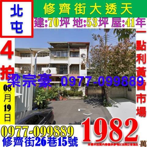 台中北屯透天法拍-5
