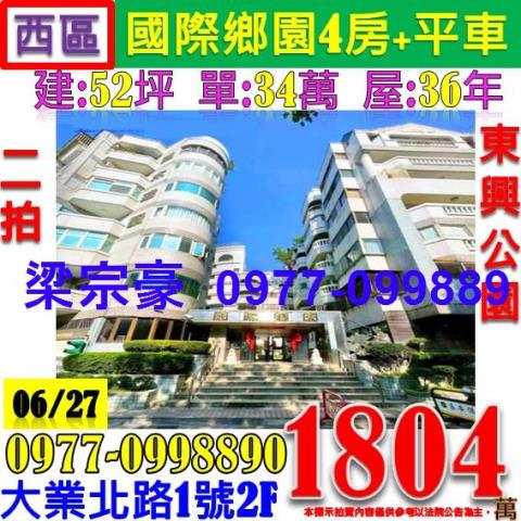 西區法拍大樓-0