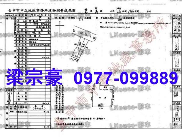 台中公寓拍賣-3