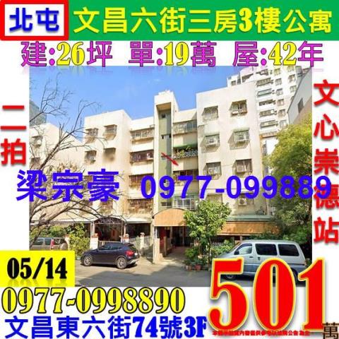 台中公寓法拍-0