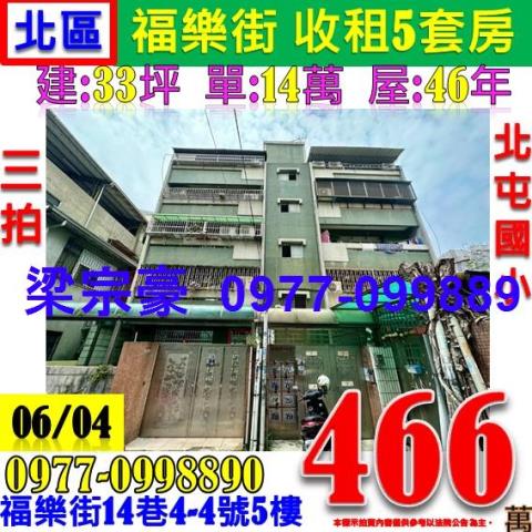 台中公寓法拍-0