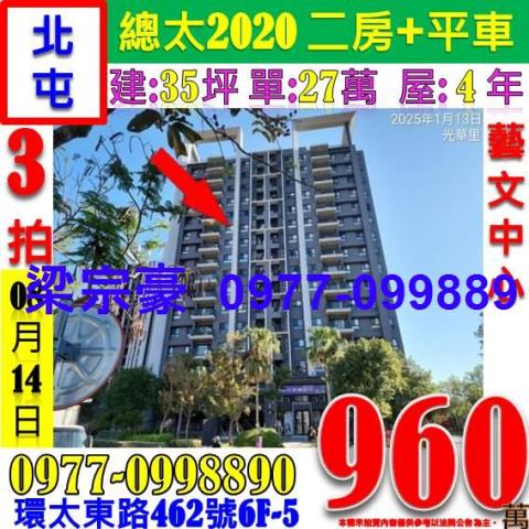北屯法拍大樓-0