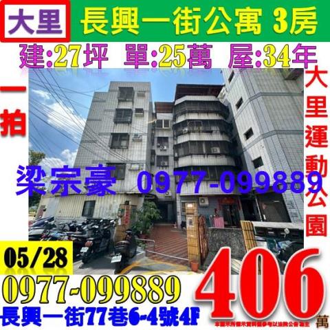 大里法拍大樓-0