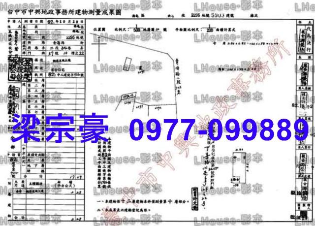台中西屯大樓拍賣-1