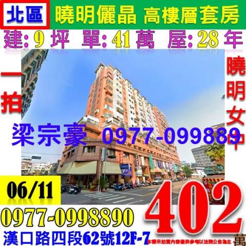 台中北區法拍大樓-0