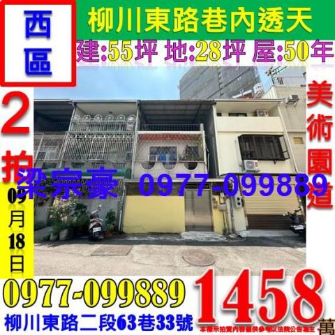 台中西區透天拍賣-7