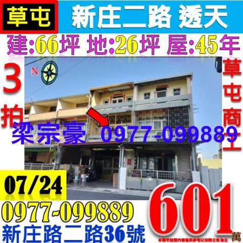 草屯法拍透天-0