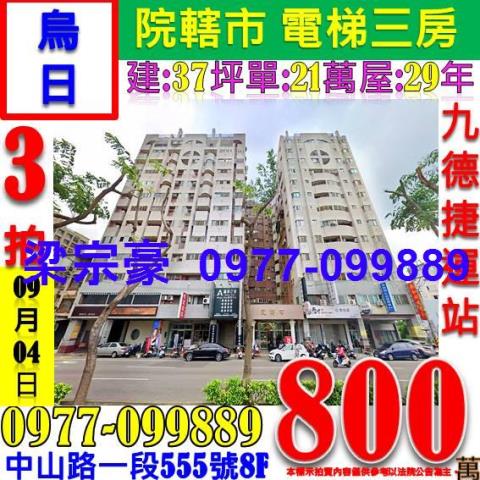 台中烏日大樓法拍-0