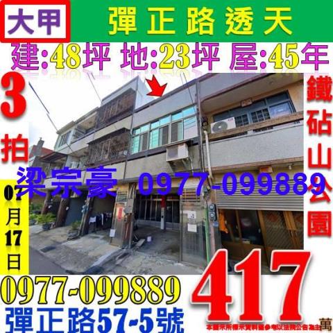 大甲法拍透天-0