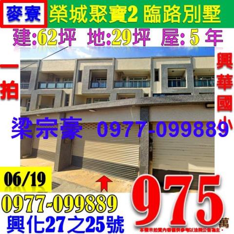 雲林麥寮法拍透天-0