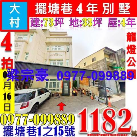 彰化大村法拍透天-5