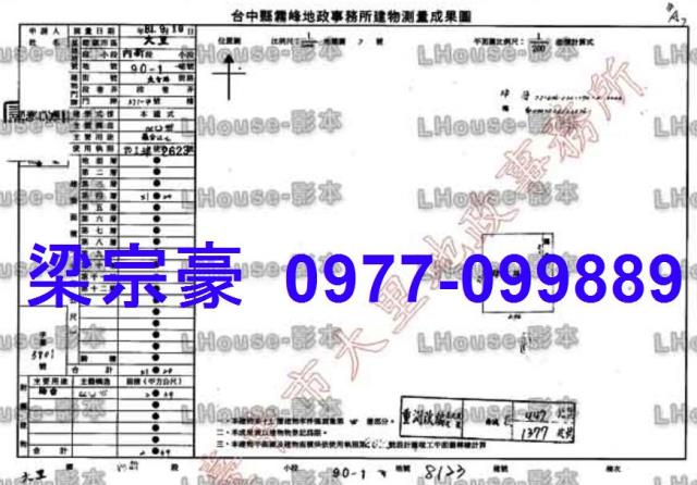 大里法拍大樓-4