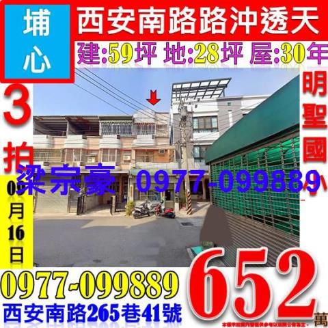 埔心法拍透天-6