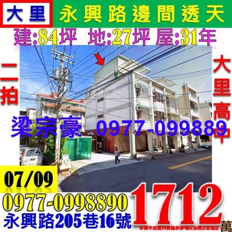 台中透天法拍-0