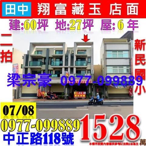 彰化透天法拍-0